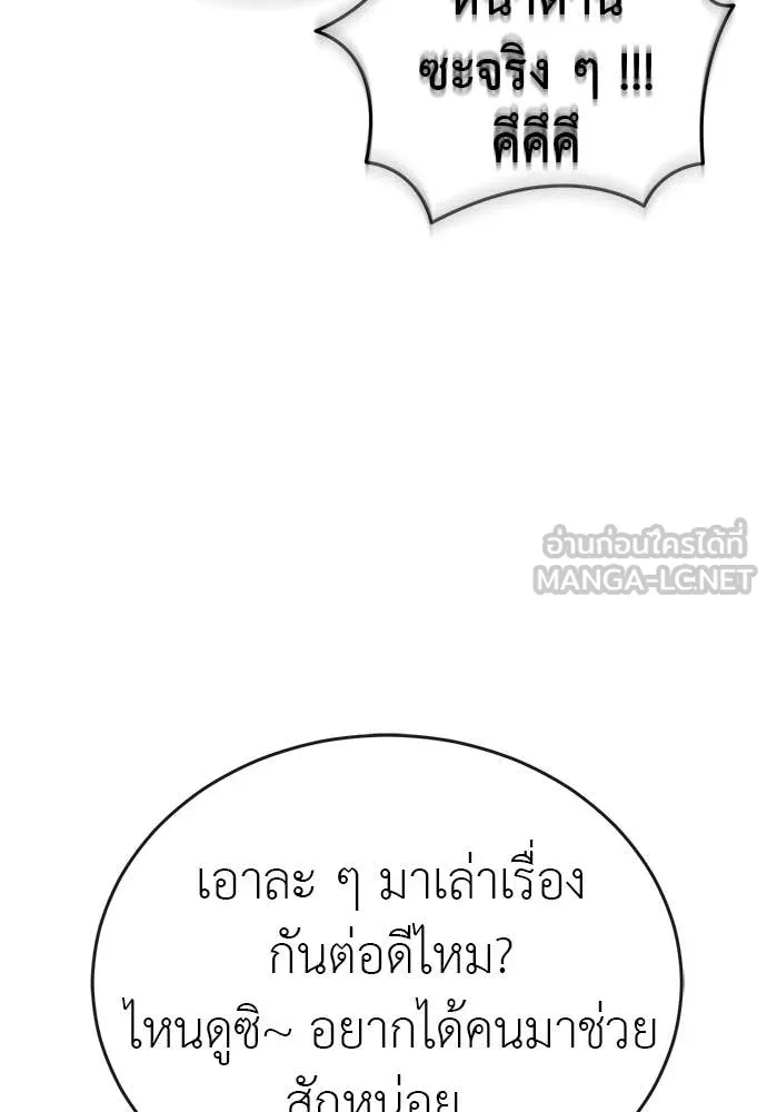 ยมราชลงทัณฑ์ ตอนที่ 118 รูปที่ 123