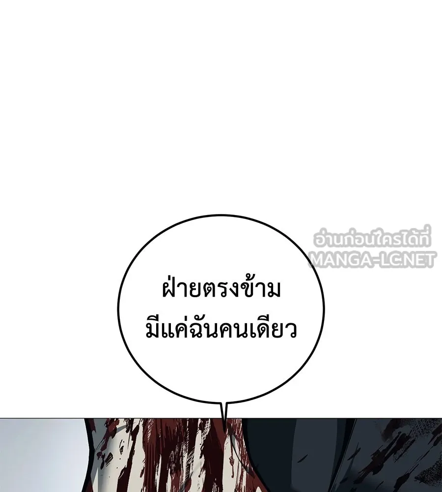 มัจจุราชชุดแดง ตอนที่ 5 รูปที่ 198