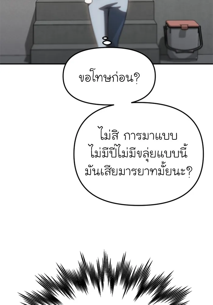 อดีตบอสหอคอย ตอนที่ 84 รูปที่ 167