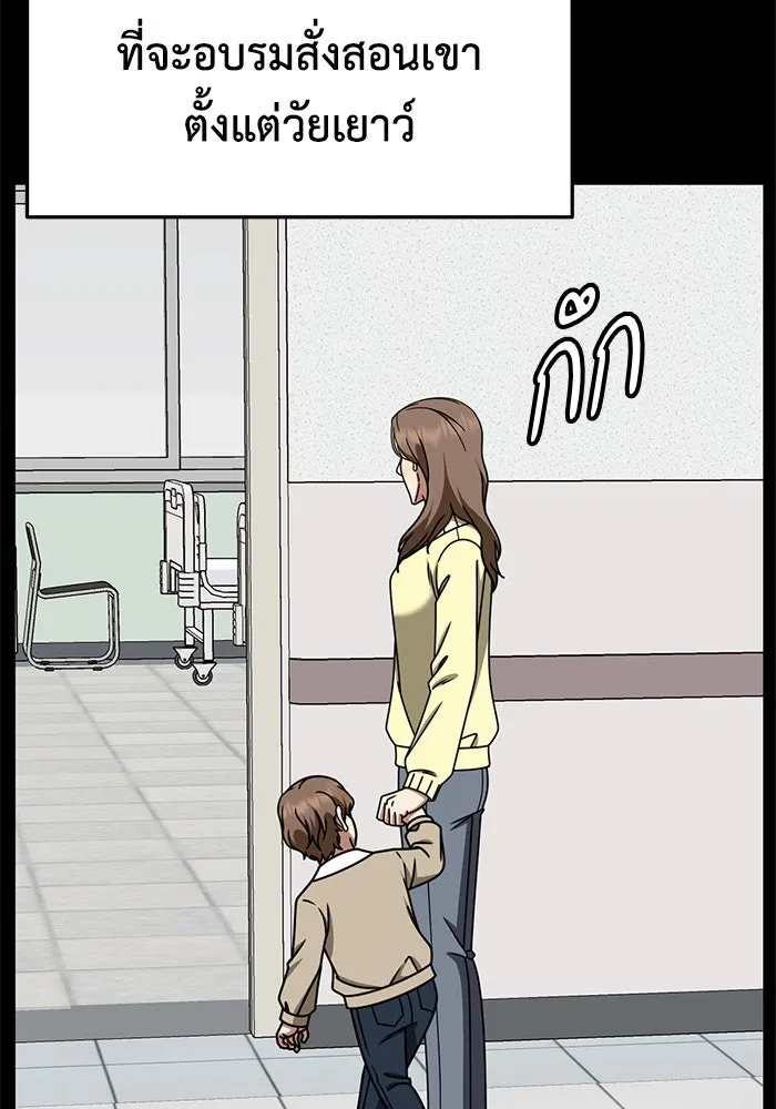 ช่วยเปลี่ยนฉันที ตอนที่ 241. ซีซัน 2 โจเยบิน 23 รูปที่ 20