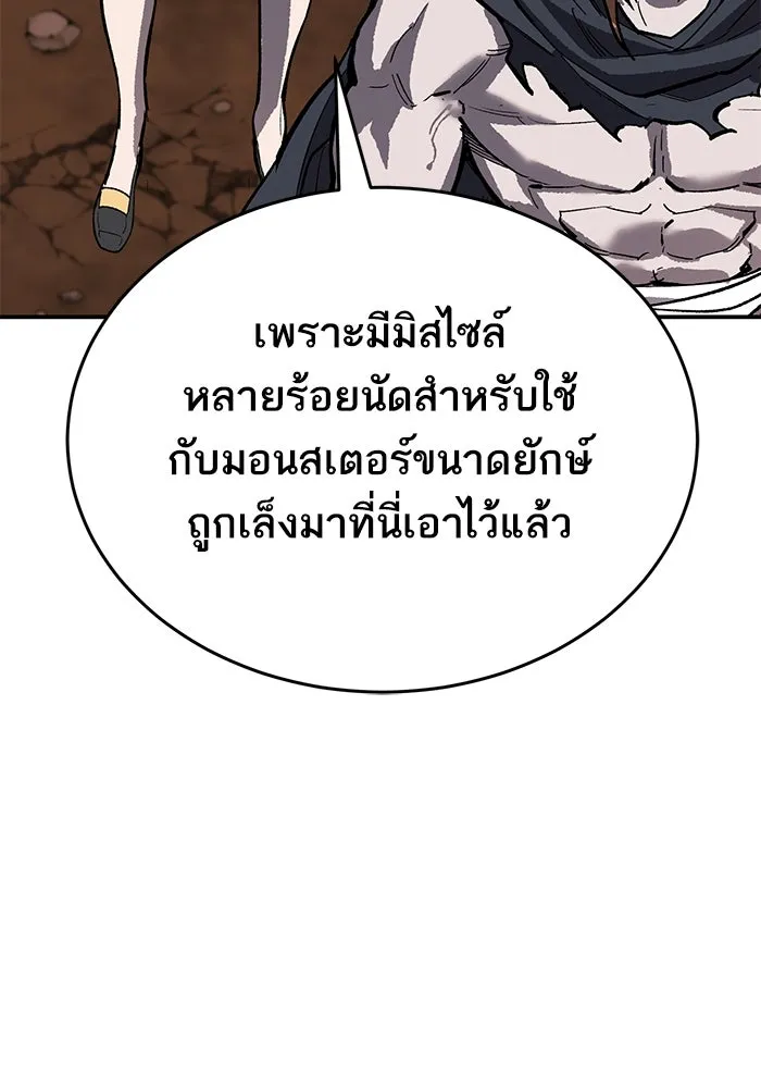 ยอดคนเลเวลทะลุ ตอนที่ 98 ภัยคุกคามใหม่ รูปที่ 179