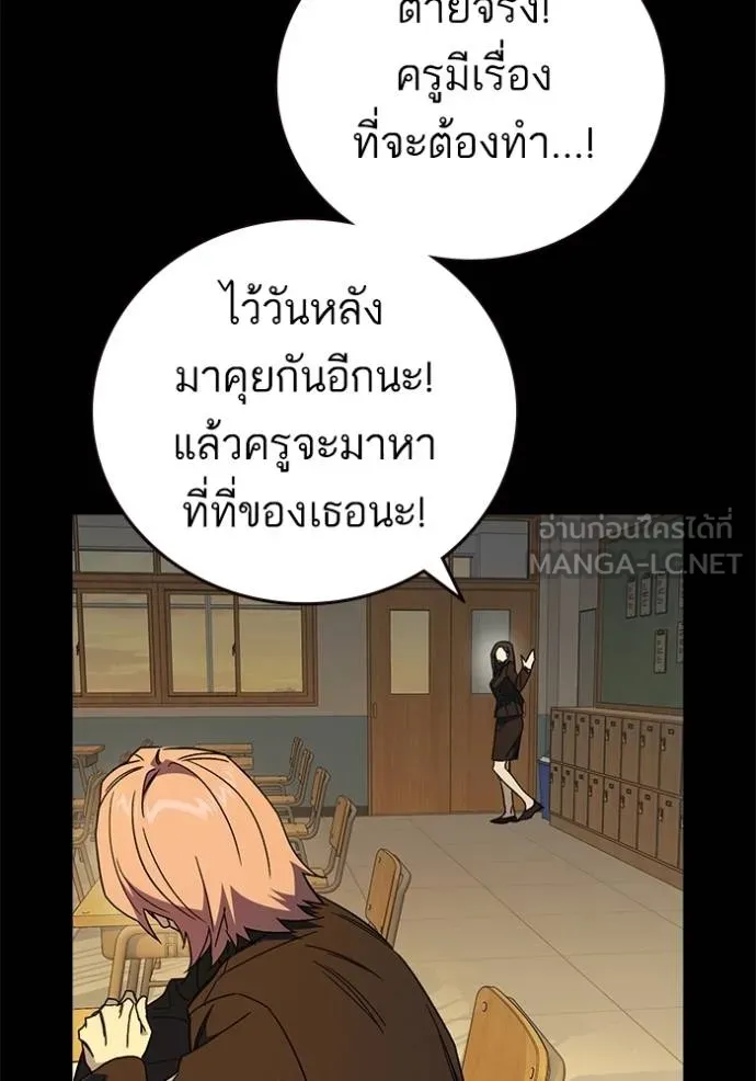 Study Group ตอนที่ 276 รูปที่ 103