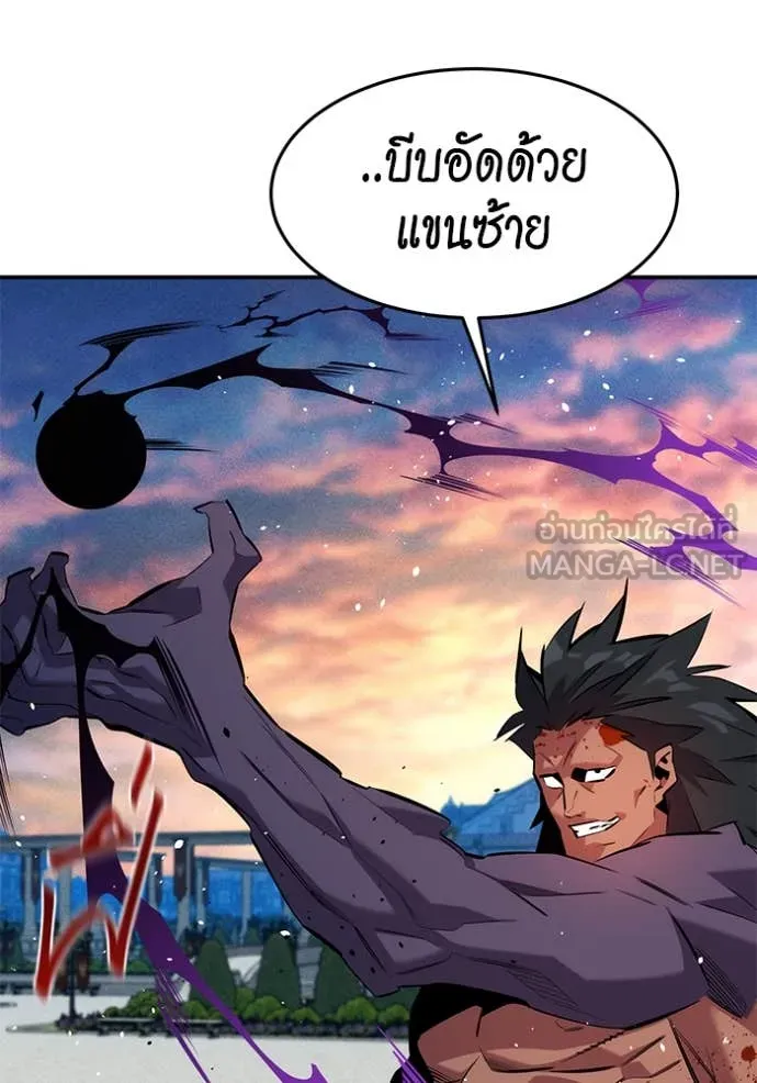 แยกร่าง ล่าอัตโนมัติ ตอนที่ 153 รูปที่ 103