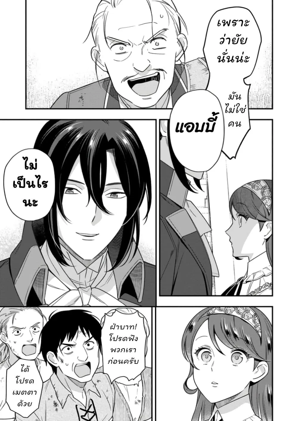 Manga-lc-com อ่านมังงะ อ่านการ์ตูน ออนไลน์ ฟรี Aisanai to Iwaremashite mo Moto Maou no Hakushaku Reijou wa  ตอนที่ 1 2 3 4 5 6 7 8 9 10 11 12 13 14 ฟรี ไม่มีโฆษณา Manga-lc - อ่าน มังงะ อ่าน การ์ตูน ออนไลน์ อ่านมังงะ ฟรี