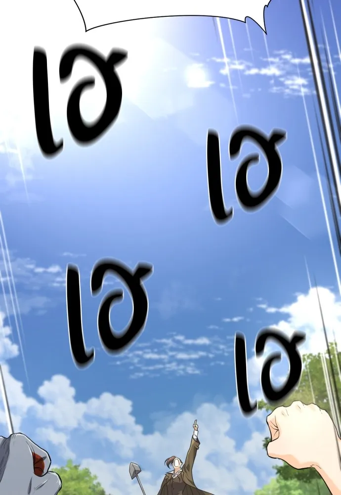 ยอดสถาปนิกผู้พิทักษ์อาณาจักร ตอนที่ 158 รูปที่ 125