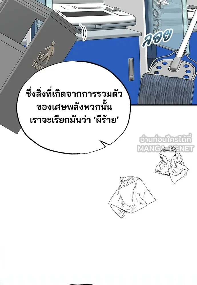 ร้านสะดวกซื้อต่างโลก ตอนที่ 35 รูปที่ 45