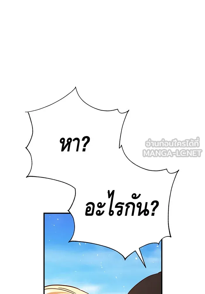 นางร้ายที่ไหนจะมีคุณธรรม ตอนที่ 60 รูปที่ 54