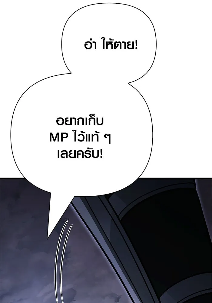 เอาชีวิตรอดในเกมฉบับคนเถื่อน ตอนที่ 136 หึหึหึ รูปที่ 143