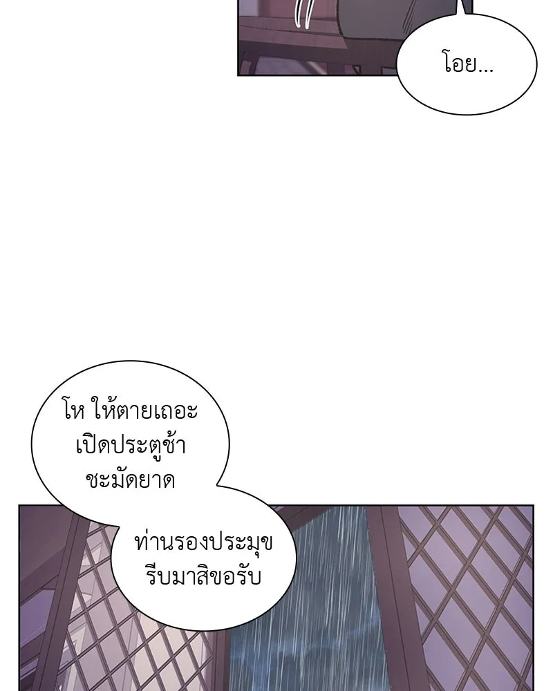 เกิดอีกทีเป็นว่าที่ประมุขลัทธิมาร ตอนที่ 15 รูปที่ 47