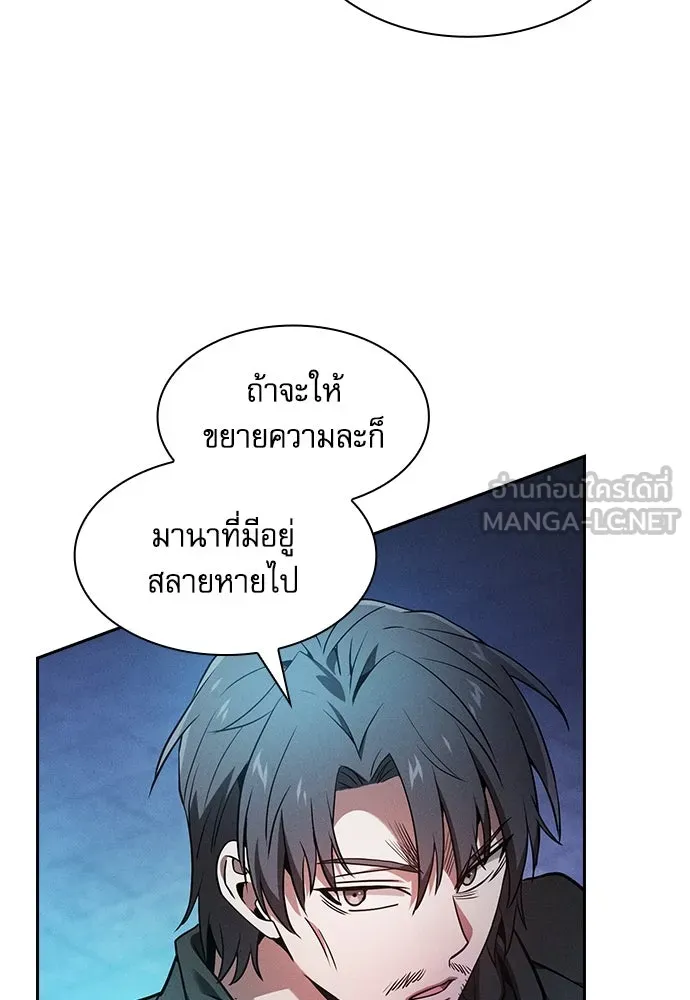 นักดาบอัจฉริยะจากอะคาเดมี ตอนที่ 74 รูปที่ 81