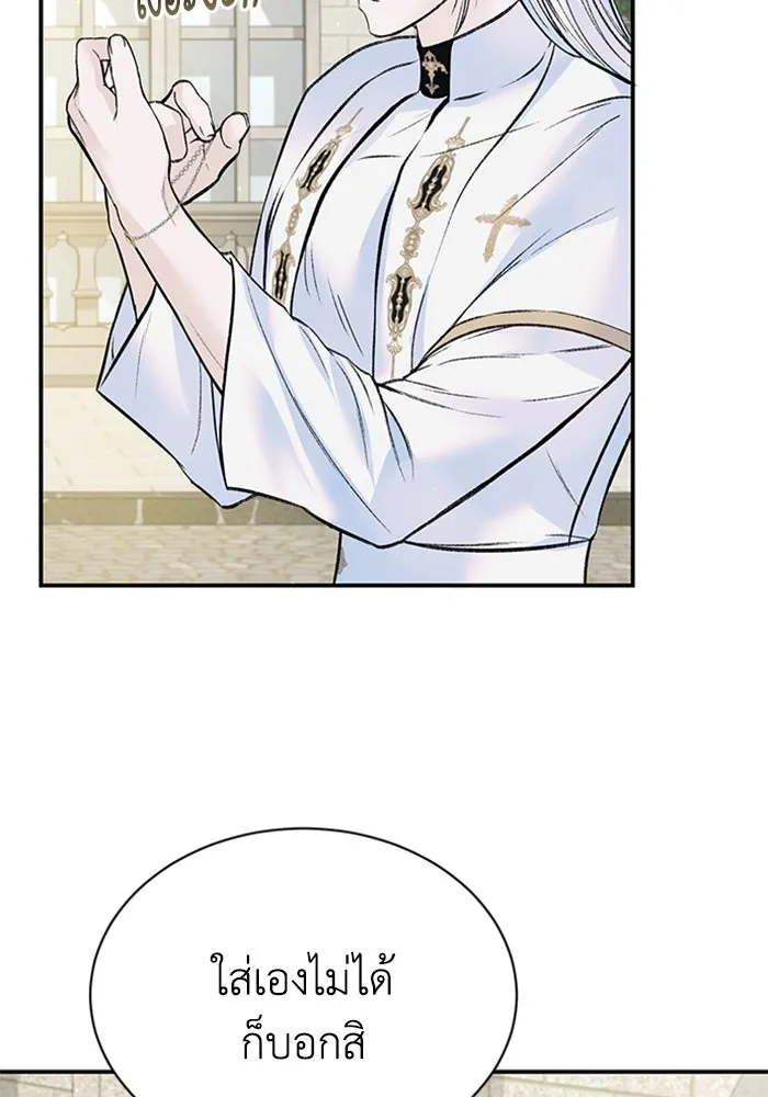 ไหนบอกว่าฉันใกล้ตาย ตอนที่ 25 รูปที่ 53
