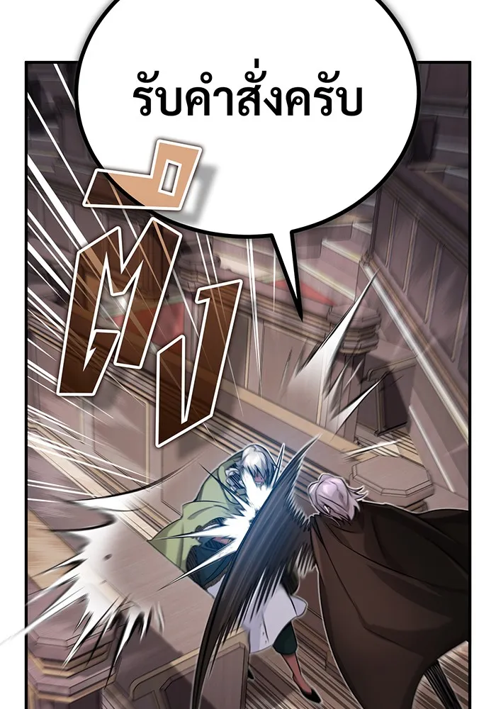 จอมเวทเกิดใหม่ในรอบ 66666 ปี ตอนที่ 81 รูปที่ 74