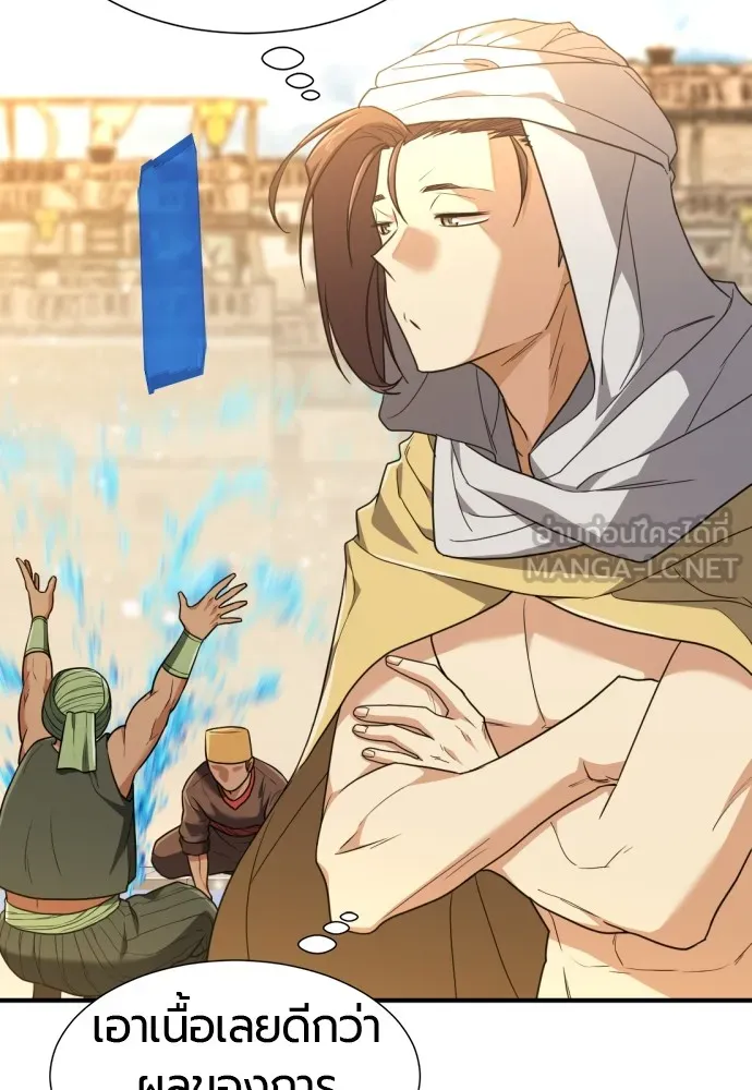 ยอดสถาปนิกผู้พิทักษ์อาณาจักร ตอนที่ 98 รูปที่ 6