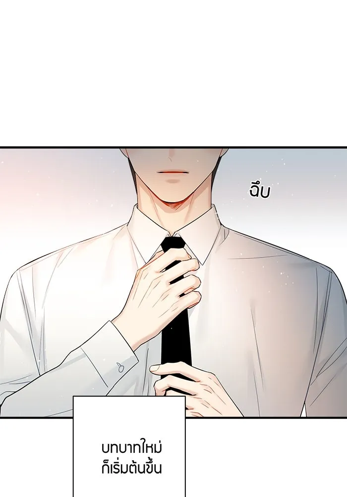 Good Gosh Daddy ตอนที่ 12 เปลี่ยนงาน รูปที่ 61