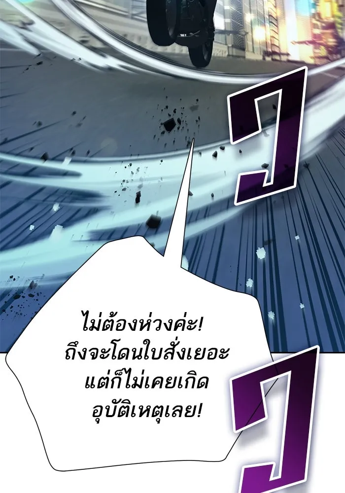 My S-Class Hunters ตอนที่ 96 หินเวทที่แตกร้าว รูปที่ 125