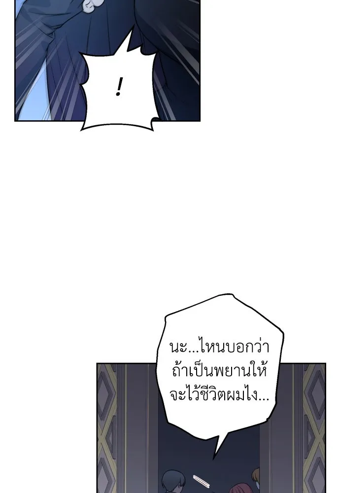 เลดี้มินต์ ตอนที่ 51 รูปที่ 85
