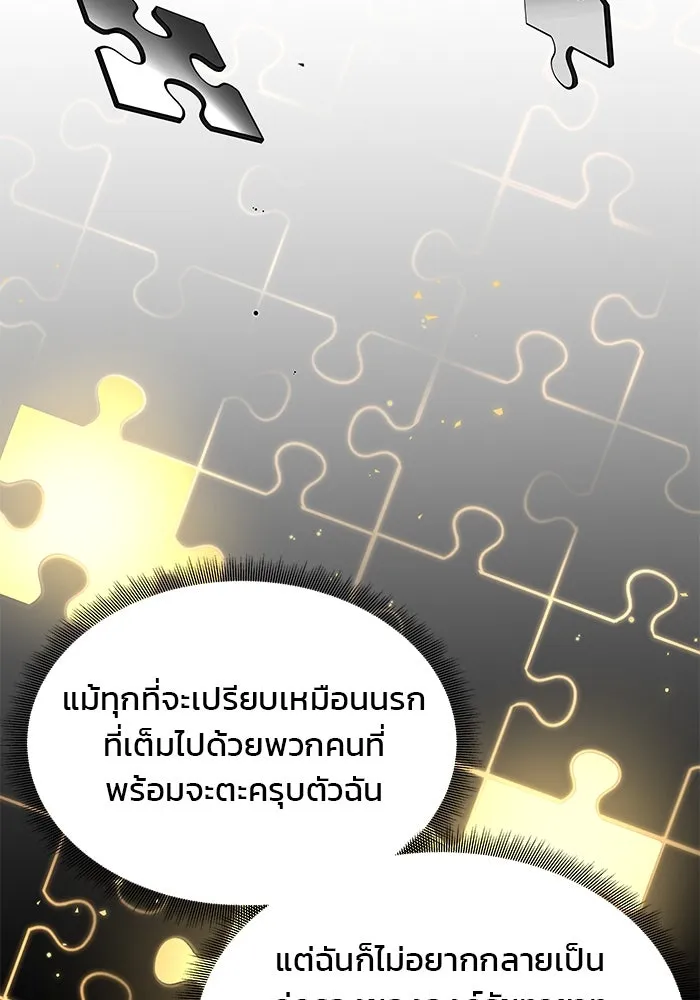 เกมรักจับสามี ตอนที่ 33 รูปที่ 73