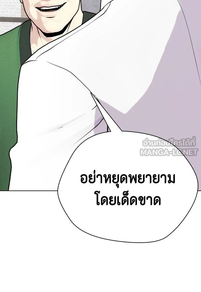 หมาหัวเน่า ตอนที่ 114 รูปที่ 68