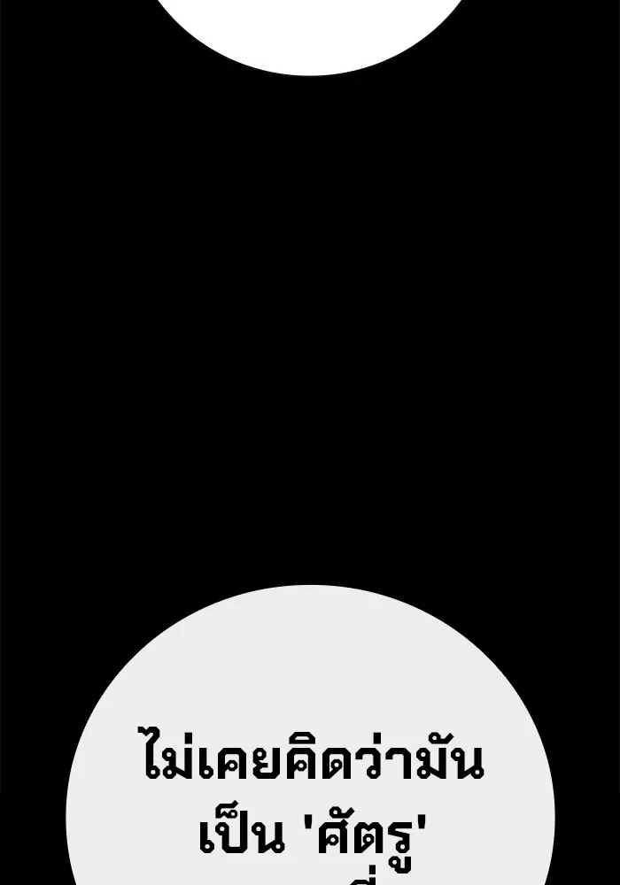 เยาวชนคนคุก ตอนที่ 6 รูปที่ 218