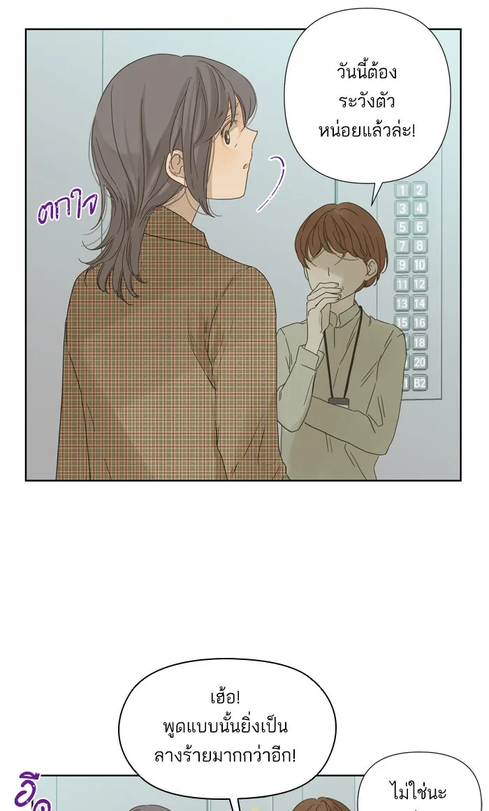 ฉันมันร้าย หรือเพราะโลกไม่น่ารัก ตอนที่ 52 รูปที่ 49