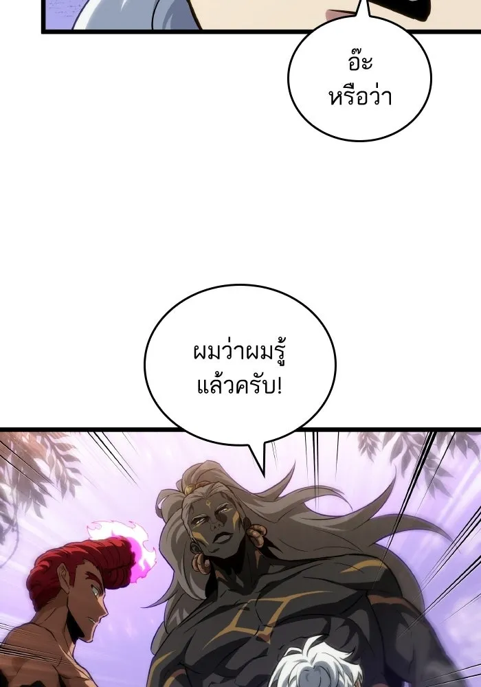 หลังวันสิ้นโลก ตอนที่ 199 รูปที่ 38