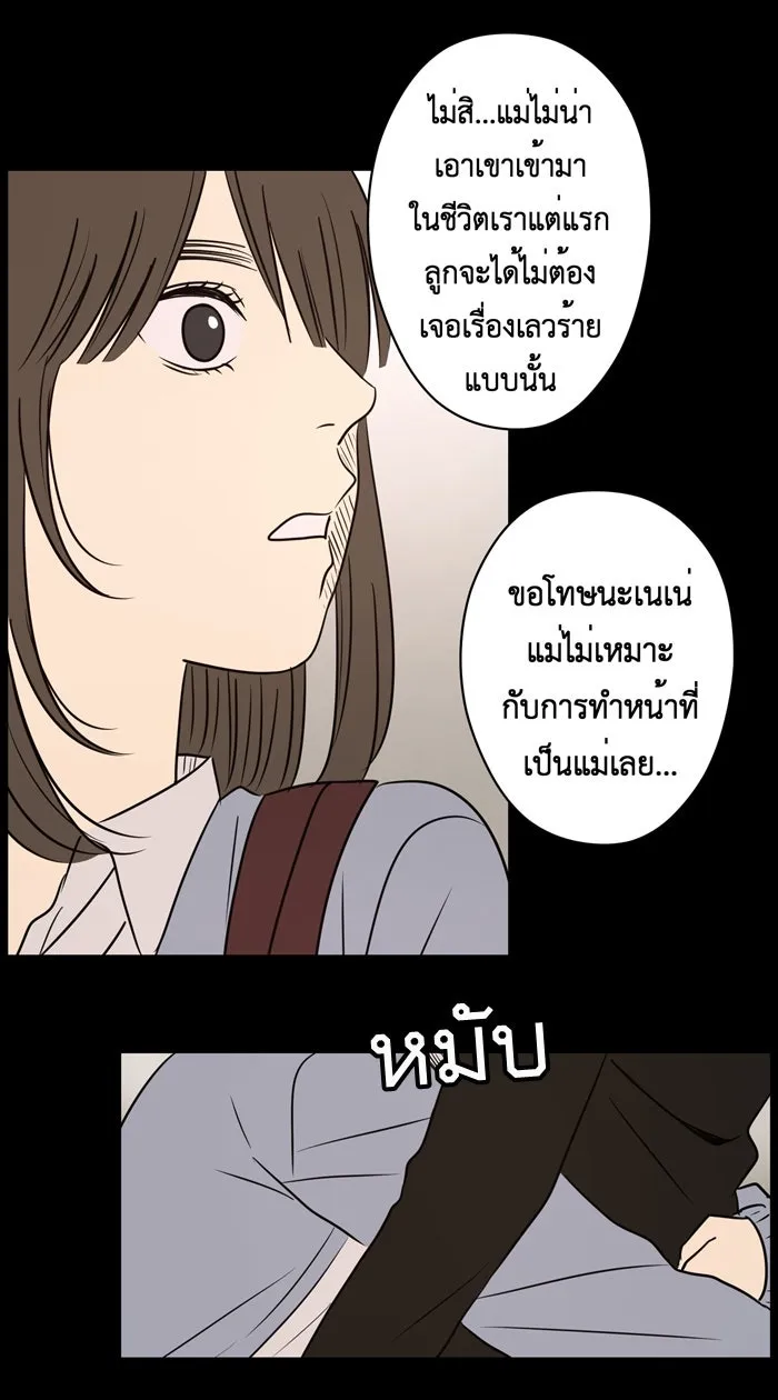 Hunter Game ตอนที่ 24  เกมที่ 2 - บ้านที่เคยมีแต่ควา รูปที่ 26