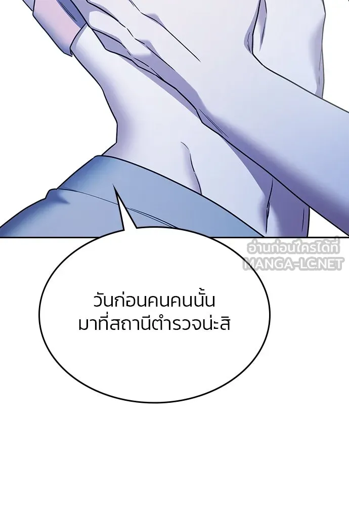 รักแล้วห้ามเลิก ตอนที่ 36 รูปที่ 147