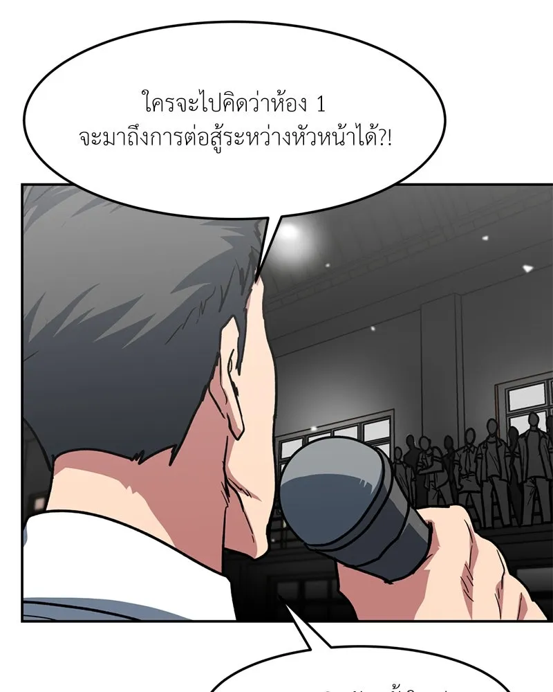 โรงเรียนสัตว์กินเนื้อ ตอนที่ 87 รูปที่ 22