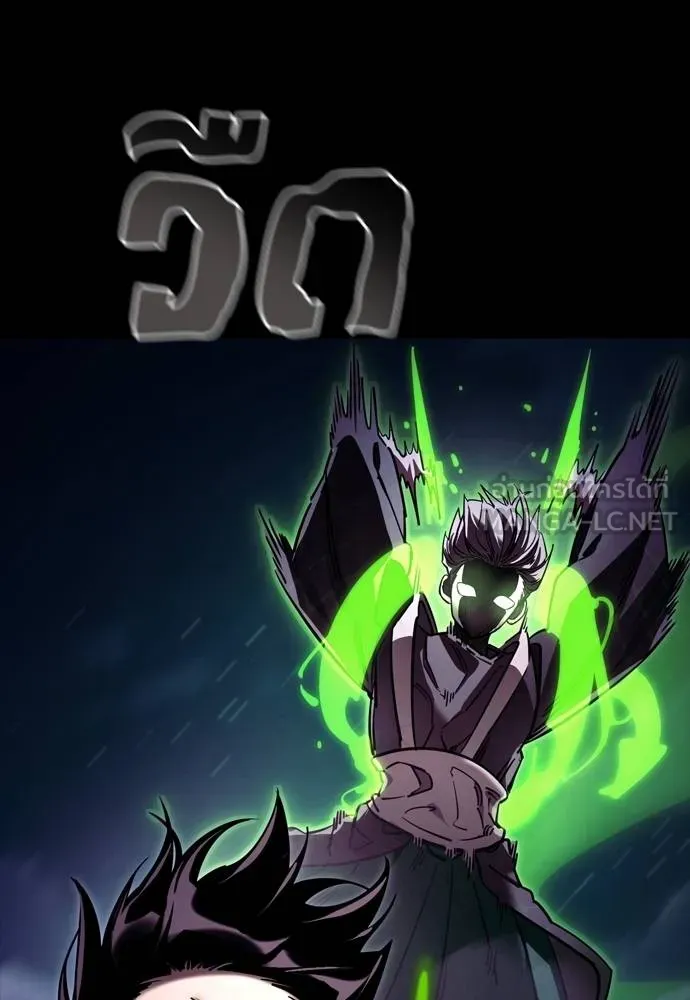 ยมราชลงทัณฑ์ ตอนที่ 50 รูปที่ 42