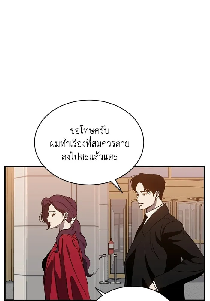ชีวิตรักฉบับเดจาวู ตอนที่ 84 รูปที่ 77