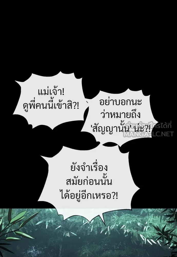 นักฆ่าย้อนวัย ตอนที่ 28 รูปที่ 96