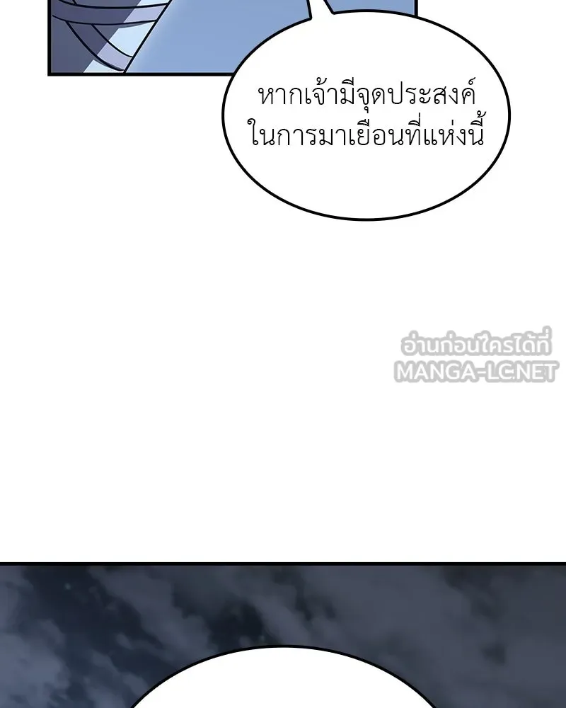 เกิดอีกทีเป็นว่าที่ประมุขลัทธิมาร ตอนที่ 131 รูปที่ 165