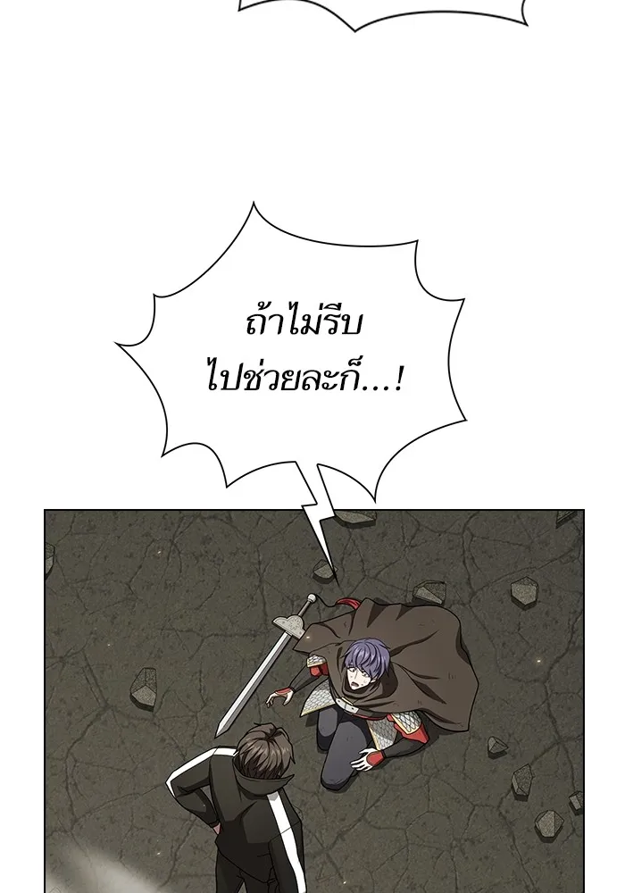 ผู้เล่นขั้นเทพแห่งหอคอยฝึกสอน ตอนที่ 212 รูปที่ 50