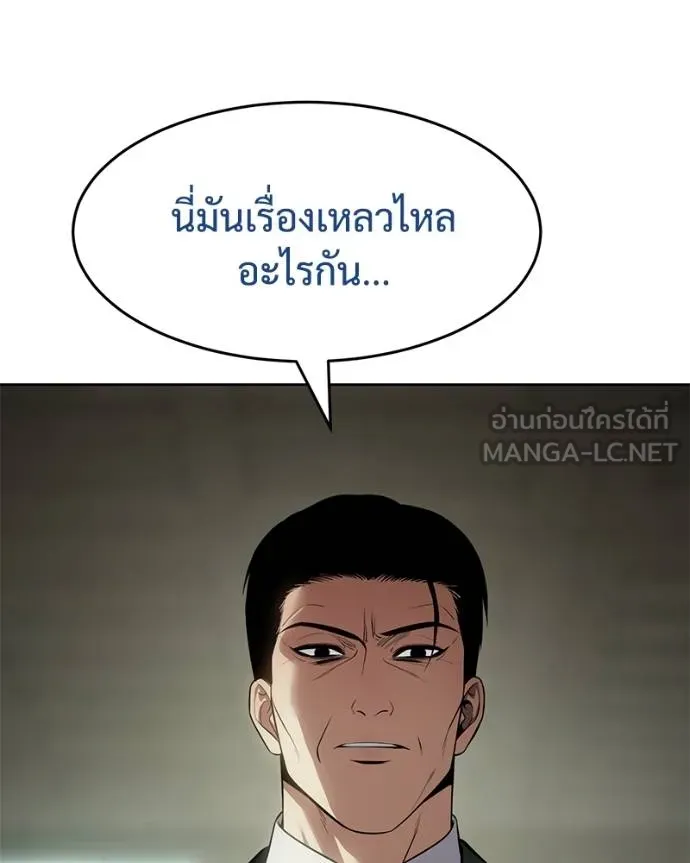 Baek XX ตอนที่ 109 รูปที่ 90