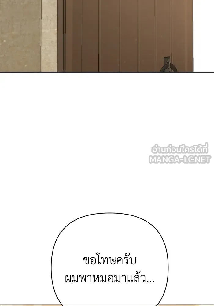 อยู่ดี ๆ ก็มีนางเอกนิยายเป็นเพื่อนบ้าน ตอนที่ 14 รูปที่ 105