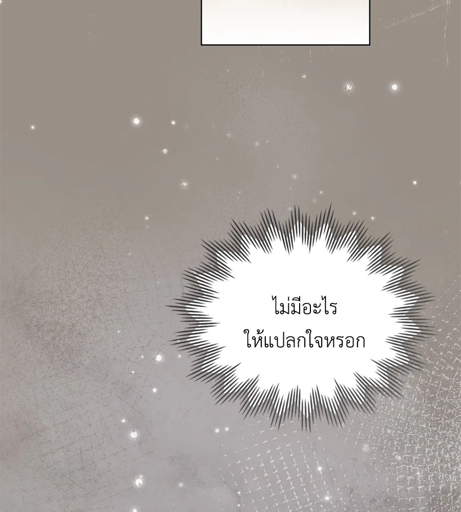 เล่ห์รักชนชั้นสูง ตอนที่ 35 รูปที่ 107