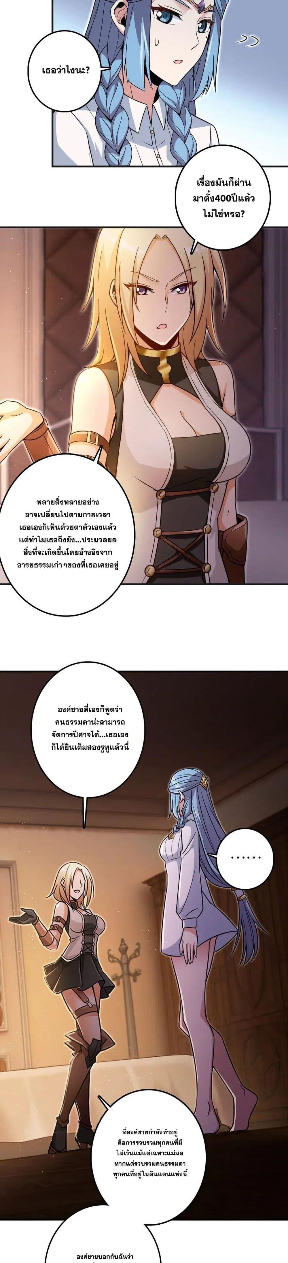 Release That Witch ตอนทื่ 216 รูปที่ 9