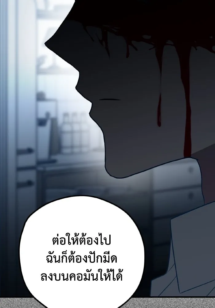 รักนี้ไม่มีรีไซเคิล ตอนที่ 79 รูปที่ 29