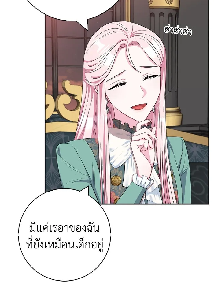 ฉันกลายเป็นแม่พระเอกนิยายจอมเสเพล ตอนที่ 57 รูปที่ 40