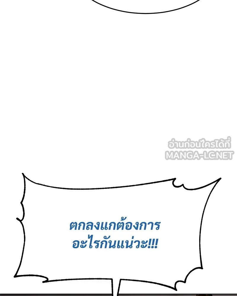 แบคXX ตอนที่ 98 รูปที่ 204