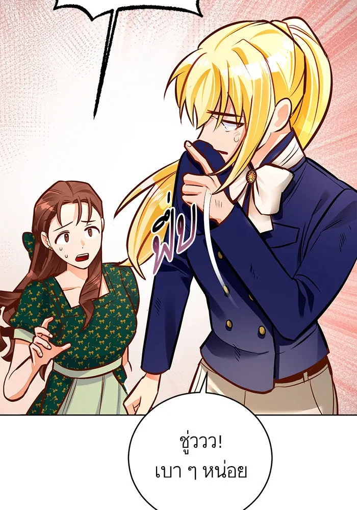 บุตรีดยุกขอไม่แต่งงานbrกับหนุ่มในฝัน ตอนที่ 43 รูปที่ 28