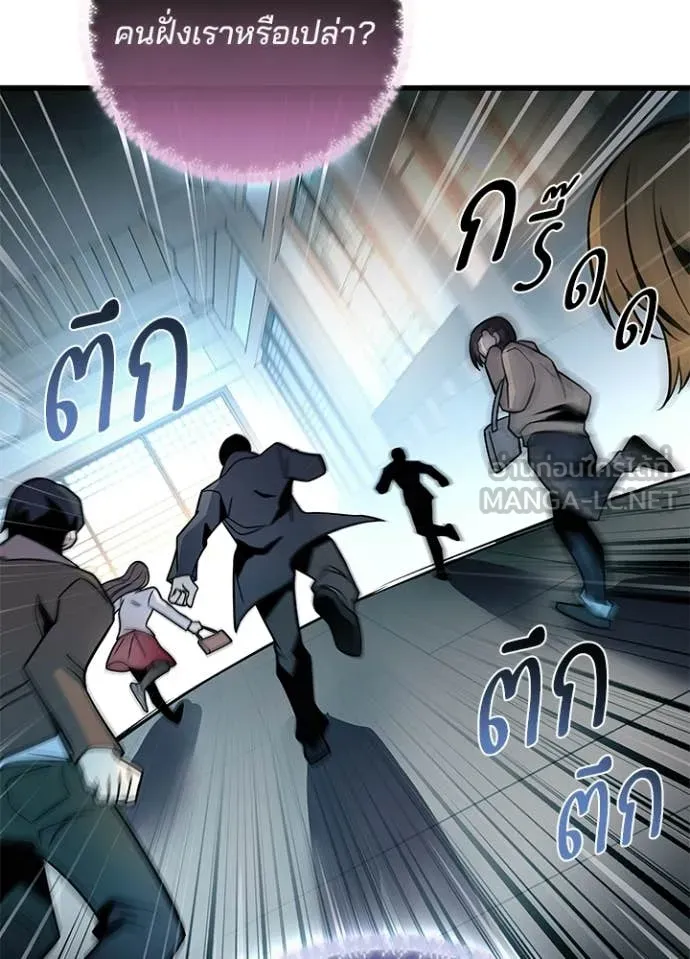 Villain to kill ตอนที่ 216 รูปที่ 113