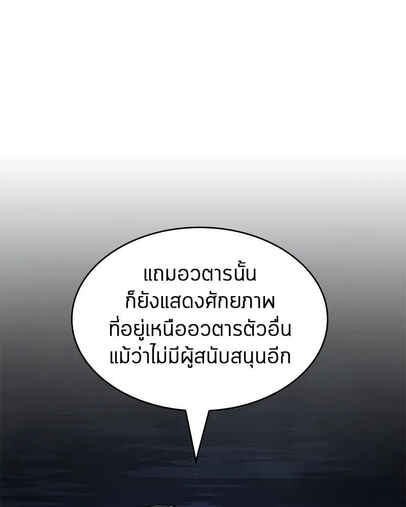 Omniscient Reader อ่านชะตาวันสิ้นโลก ตอนที่ 03 สัญญา (2) รูปที่ 38