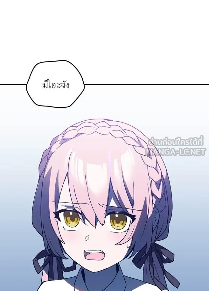 เป้าหมายครั้งที่ 2 ตอนที่ 66 รูปที่ 81