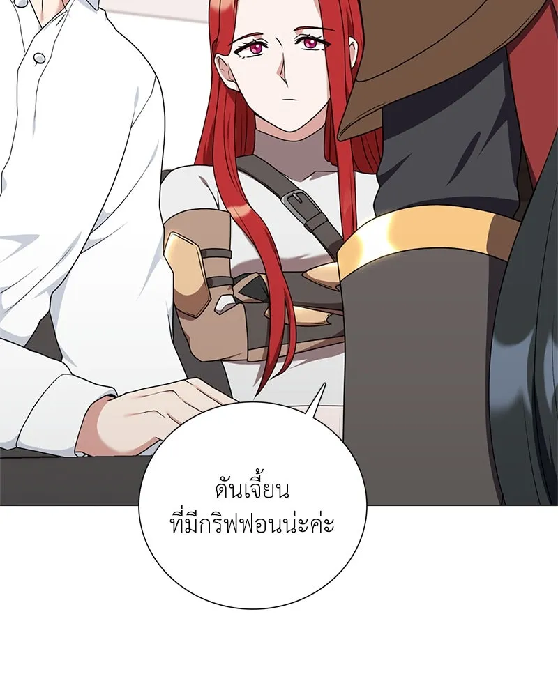 คนสวนโลกฮันเตอร์ ตอนที่ 34 รูปที่ 151