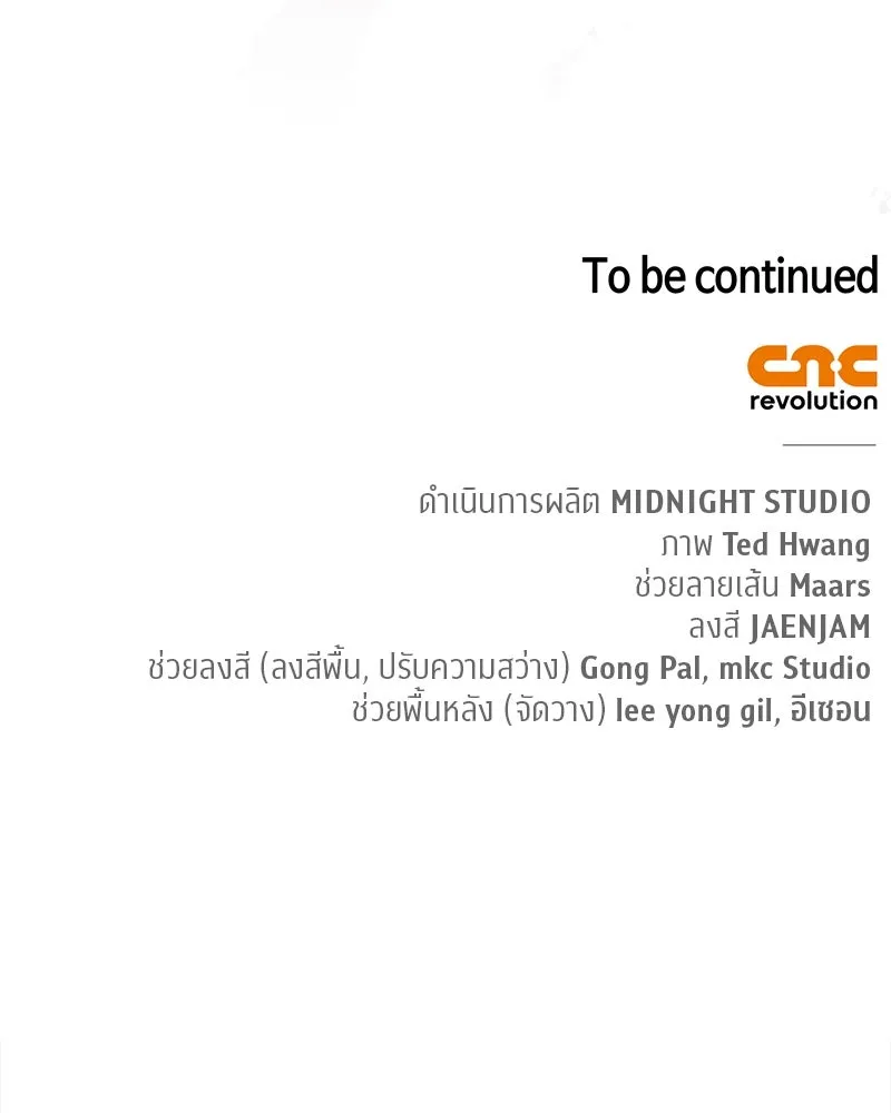 สุดยอดเทรนเนอร์แห่งยุทธภพ ตอนที่ 58 ยาฟื้นฟูพลังขนาดใหญ่ที่แย่งมา รูปที่ 145