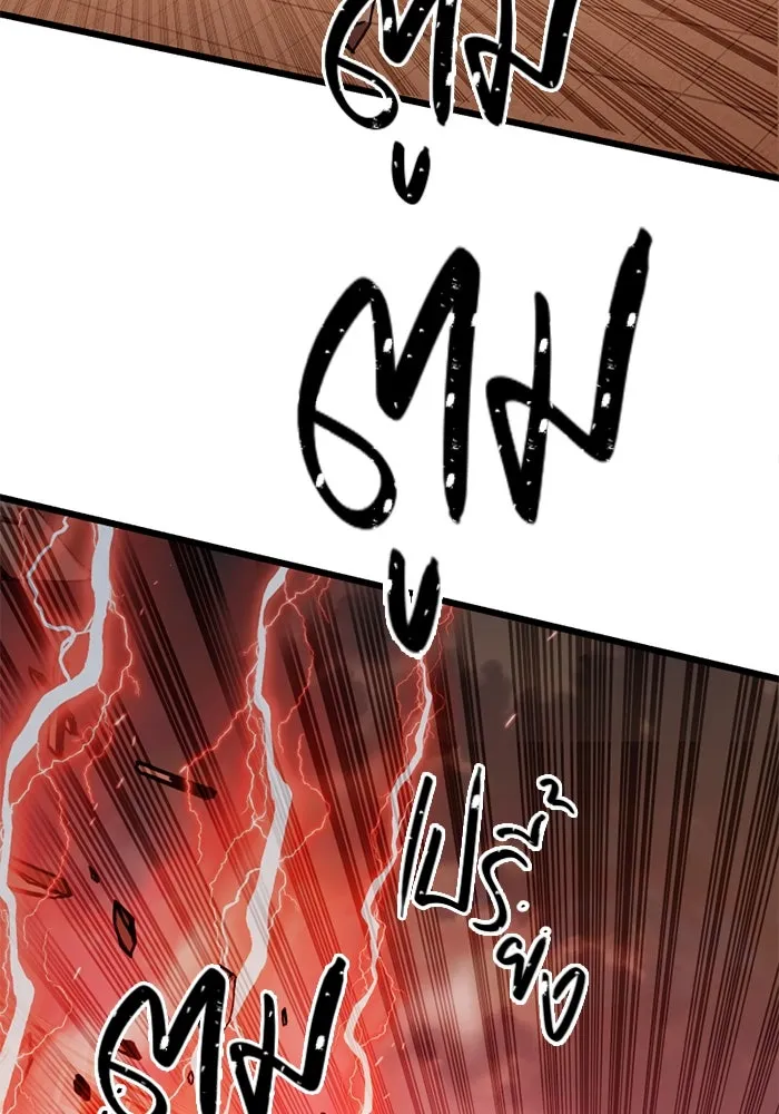 พลิกชะตาคว้าไอเทมระดับเทพ ตอนที่ 10 ความทรงจำของฮรุงนีร์ (2) รูปที่ 67