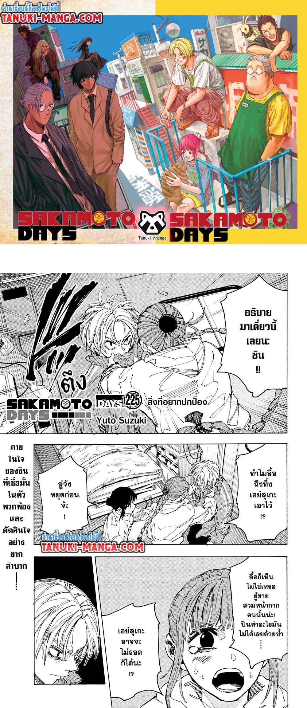 Manga-lc-com อ่านมังงะ อ่านการ์ตูน ออนไลน์ ฟรี Sakamoto Days ตอนที่ 1 2 3 4 5 6 7 8 9 10 11 12 13 14 ฟรี ไม่มีโฆษณา Manga-lc - อ่าน มังงะ อ่าน การ์ตูน ออนไลน์ อ่านมังงะ ฟรี