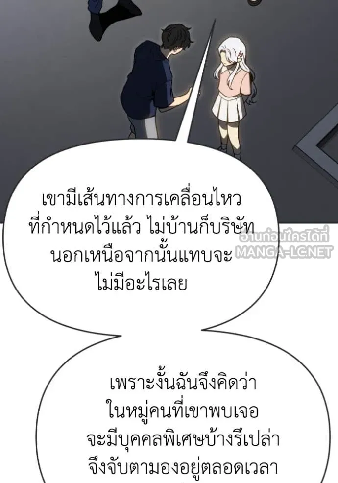 อดีตบอสหอคอย ตอนที่ 117 รูปที่ 94