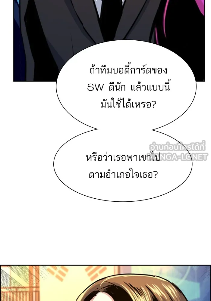 พี่ชายสายบอดี้การ์ด ตอนที่ 73 รูปที่ 114